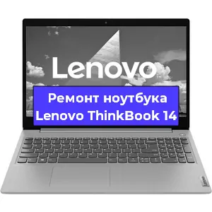 Замена разъема питания на ноутбуке Lenovo ThinkBook 14 в Перми